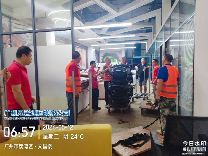 广州办公室搬家